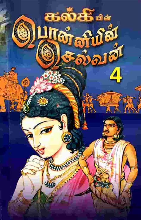In five volumes, or about 2400 pages, it tells the story of Arulmozhivarman, who later became the Chola king Rajaraja Chola I). . Ponniyin selvan part 4 tamil pdf free download